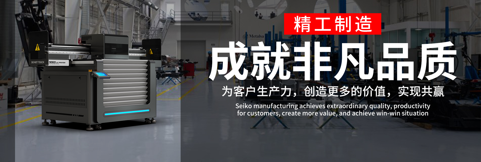松普uv打印機成就非凡品質(zhì)
